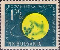 (1960-012) Марка Болгария "Полёт ракеты"   Третья советская космическая ракета (запущена 04.10-1959)