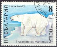 (1988-084) Марка Болгария "Белый медведь"   Медведи III Θ