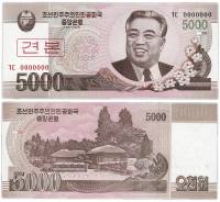 (2008 Образец) Банкнота Северная Корея 2008 год 5 000 вон "Ким Ир Сен"   UNC