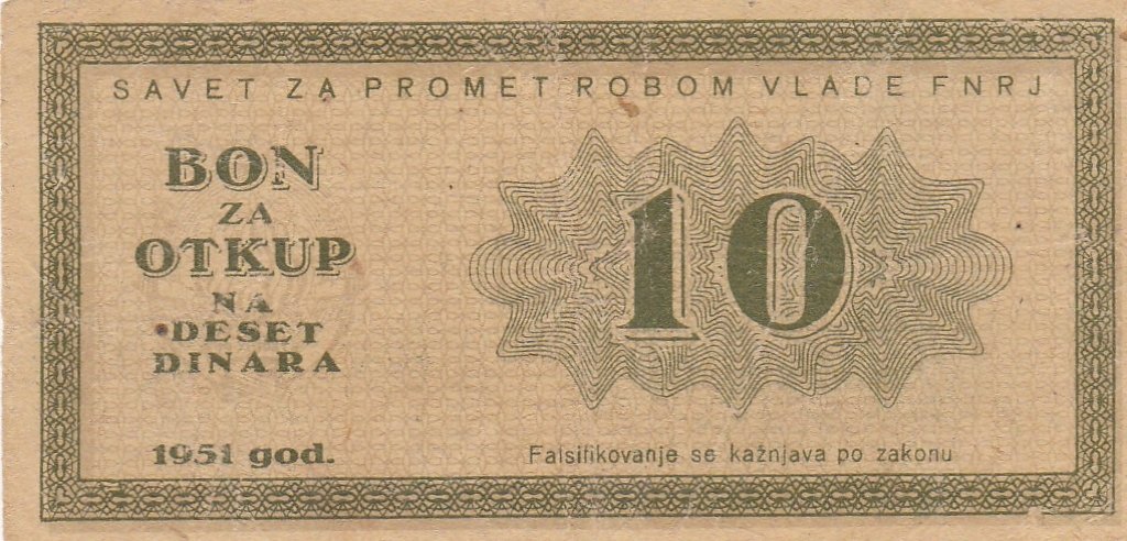 Банкнота Югославия 1951 год 10 Dinara &quot;Югославский динар&quot;