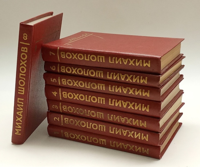 Набор книг (8 шт) Собрание сочинений в 8 томах 1985-1986 М. Шолохов Москва Твёрдая обл 2&nbsp;900 с. Без 