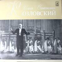 Пластинка виниловая И.С. Козловский С. Андреев Вагнер Танеев Тома Варламов Мелодия 300 мм. Excellent