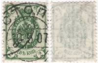 1902-067 Марка Россия 2 копейки Стрелки, Верт ВЗ, Перф рам 14¼:14½  13 выпуск III Θ