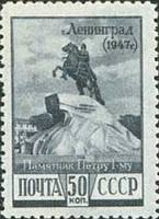 1948-002 Марка СССР Медный Всадник  Виды Ленинграда (4 года освобождения) III O