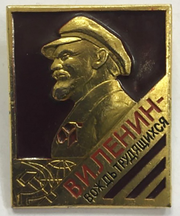 Значок Знак СССР &quot;Ленин-вождь трудящихся&quot; На булавке 