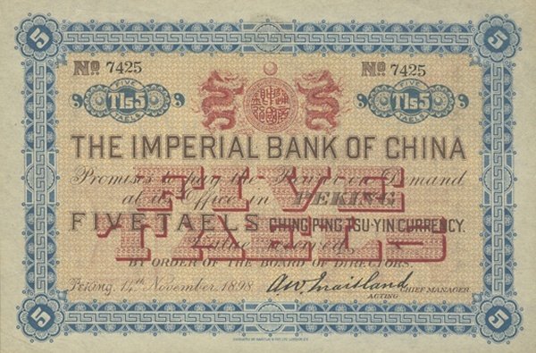 (№1898P-A41a) Банкнота Китай 1898 год &quot;5 Taels&quot;