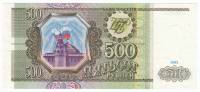 Банкнота Россия   500 рублей 1993 год "Стены и Башни Московского Кремля", AU