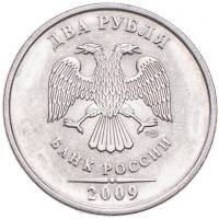 (2009 спмд) Монета Россия 2009 год 2 рубля  Аверс 2009-15. Магнитный Сталь  UNC