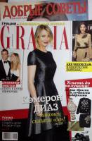 Журнал Грация, Добрые советы 2013 2 журнала . Мягкая обл. 70 с. С цв илл
