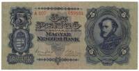 (№1928P-95a) Банкнота Венгрия 1928 год "5 Pengő"