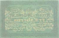 (№1849) Банкнота Австрия 1849 год "10 Kreuzer"