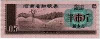  Банкнота Китай Без даты год 0,005 ,    UNC