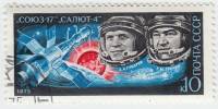 1975-020 Марка СССР А. Губарев и Г. Гречко  Полёт космического корабля Союз-17 III Θ