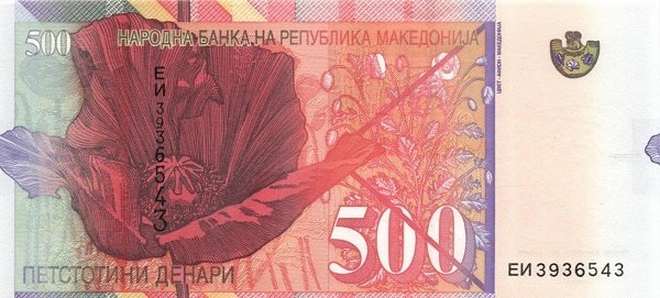 () Банкнота Македония 2014 год 500  &quot;&quot;   UNC