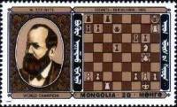 (1986-004) Марка Монголия "Вильгельм Стейниц"    Чемпионы мира по шахматам III O