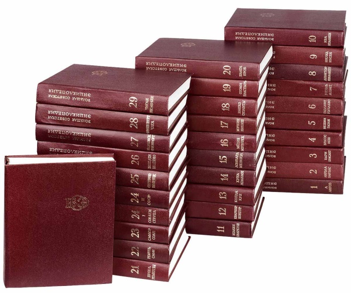 Книга Большая советская энциклопедия. 3-е издание (31 том) 1978 , Москва Твёрдая обл. 18&nbsp;240 с. С цв