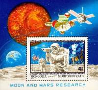 (1979-079) Блок марок  Монголия "Аполлон-11"    Исследование планет III O