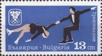 (1967-058) Марка Болгария "Фигурное катание"   Зимние ОИ 1968, Гренобль III Θ