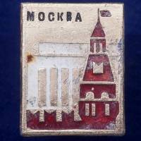 27441\121577 Значок "Москва - столица СССР"