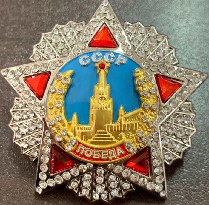 83662\260156 Значок Орден Победы