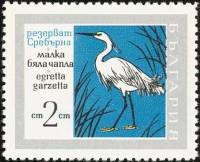 (1968-060) Марка Болгария "Цапля"   Заповедник «Серебряный» III O