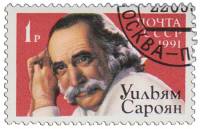 1991-046 Марка СССР Уильям Сароян  Американский писатель Уильям Сароян (1908-1981) III Θ