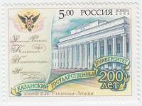 2004-076 Марка Россия Здание университета  Казанский государственный университет. 200 лет III Θ