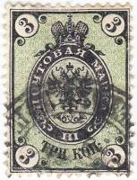 (1864-08) Марка Россия "Три копейки" 1866 год, Горизонт. ВЗ, Перф. рамочная 14½:15    1864 год I Θ