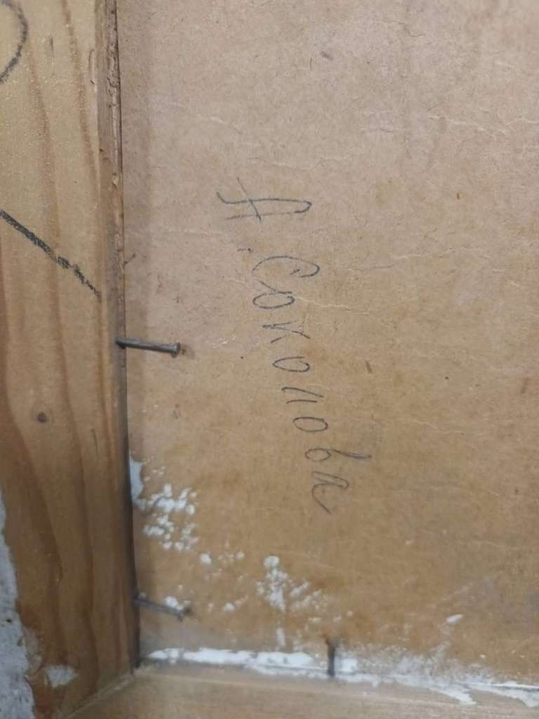 Картина &quot;Инна Чурикова в роли Сары в спектакле Иванов А.П. Чехова&quot; А.Л. Соколова 1981 год