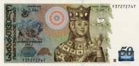 (,) Банкнота Грузия 2013 год 50 лари "Царица Тамара"   UNC