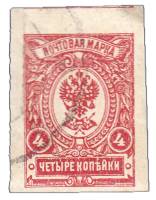 (1908-11) Марка Россия  1917 год, Без ВЗ, Верт. мел сетка, Без перф    1908 год III не использовать 