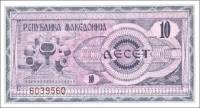 (,) Банкнота Македония 1992 год 10 денар "Македониум"   UNC