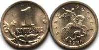 1998сп Монета Россия 1998 год 1 копейка  Сталь  XF