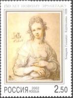 2002-011 Марка Россия Куртизанка  Новый Эрмитаж в Санкт-Петербурге. 150 лет III O