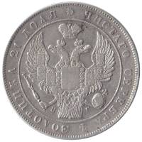 (1835, СПБ НГ, 7 зв.) Монета Россия 1835 год 1 рубль  Орёл A Серебро Ag 868  UNC