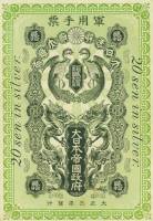 (№1914P-M8b) Банкнота Япония 1914 год "20 Sen Silver"