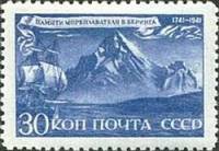 1943-19  Марка СССР Корабль Св.Пётр (Синяя) Гориз растр  Витус Беринг II Θ