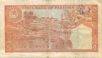 (,) Банкнота Пакистан 1972 год 5 рупий "Мухаммад Али Джинна"   UNC