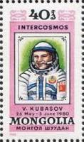 (1980-052) Марка Монголия "В. Кубасов"    Космонавты программы Интеркосмос III Θ