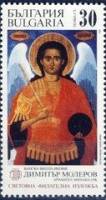 (1989-038) Марка Болгария "Архангел Михаил"   BULGARIA ’89, София III Θ