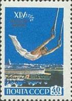 1958-055 Марка СССР Упражнения на кольцах   Первенство мира по гимнастике в Москве I O