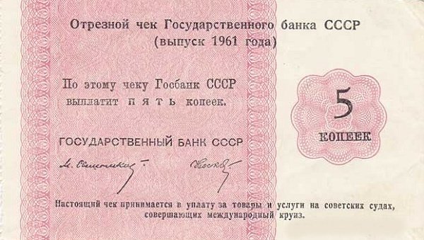 () Банкнота Россия 1961 год 5  &quot;&quot;   UNC