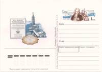 1993-011 Почтовая карточка Россия А.К. Нартов 300 лет со дня рождения      Без гашения