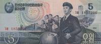 () Банкнота Северная Корея 1992 год 5 вон "Молодёжь"   UNC