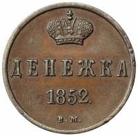 (1852, ВМ) Монета Россия-Финдяндия 1852 год 1/2 копейки  Вензель Николая I Денежка Медь  VF