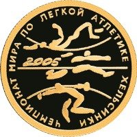 (056 спмд) Монета Россия 2005 год 50 рублей "ЧМ по легкой атлетике Хельсинки"  Золото Au 999  PROOF
