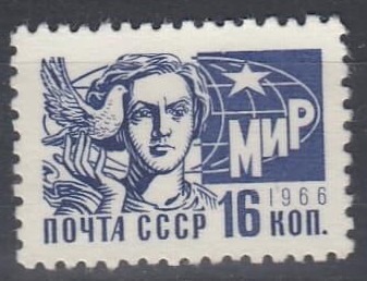 1966-114a Марка СССР Женщина с голубем Металлография (1968 г.)   Стандартный выпуск III O