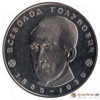 (087) Монета Украина 2005 год 2 гривны "Всеволод Голубович"  Нейзильбер  PROOF
