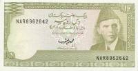 (1984) Банкнота Пакистан 1984 год 10 рупий "Мухаммад Али Джинна"   UNC