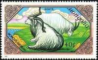 (1988-063) Марка Монголия "Белый козел"    Домашние животные: коза III Θ